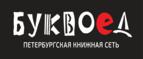 Скидка 30% на все книги издательства Литео - Североморск